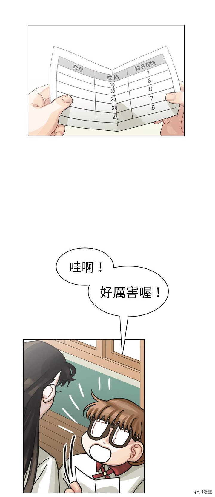 《美丽无罪》漫画最新章节第25话免费下拉式在线观看章节第【32】张图片