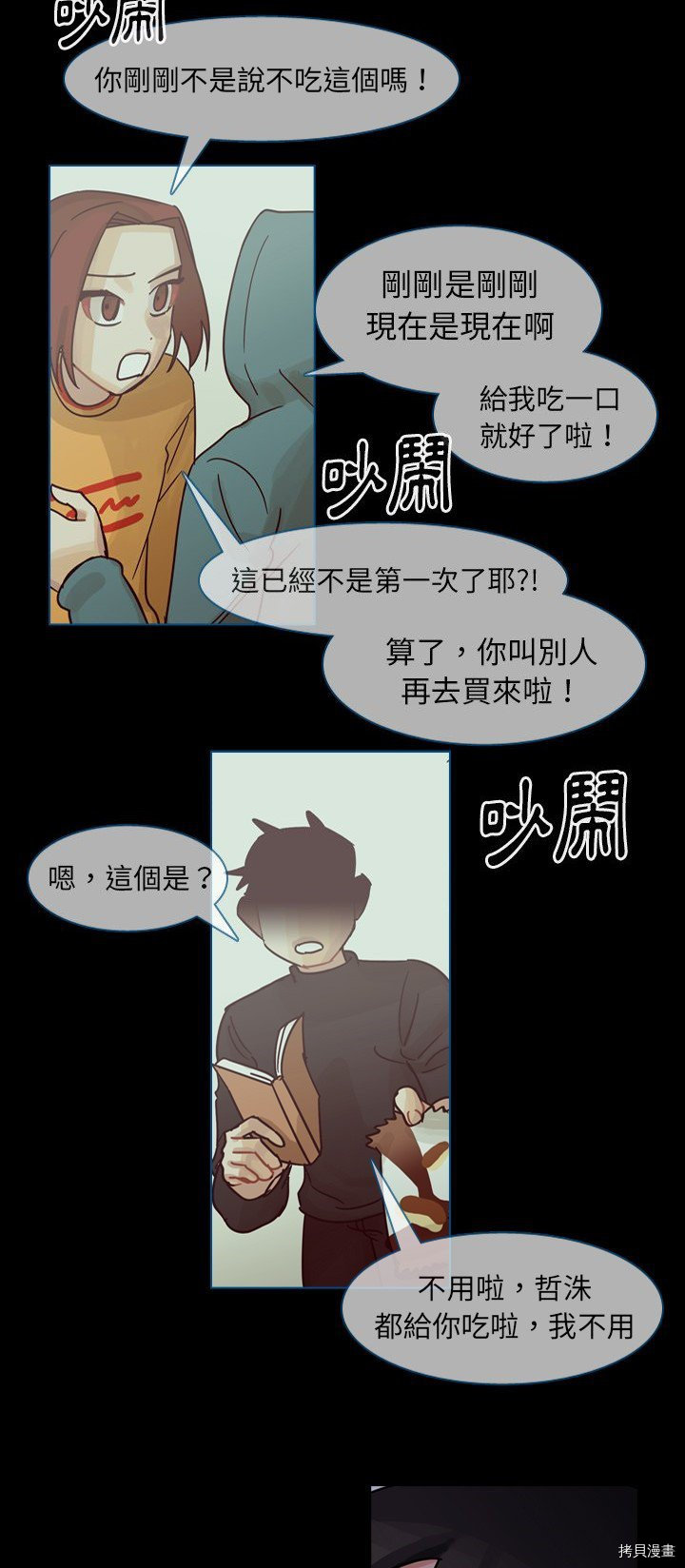 《美丽无罪》漫画最新章节第60话免费下拉式在线观看章节第【22】张图片