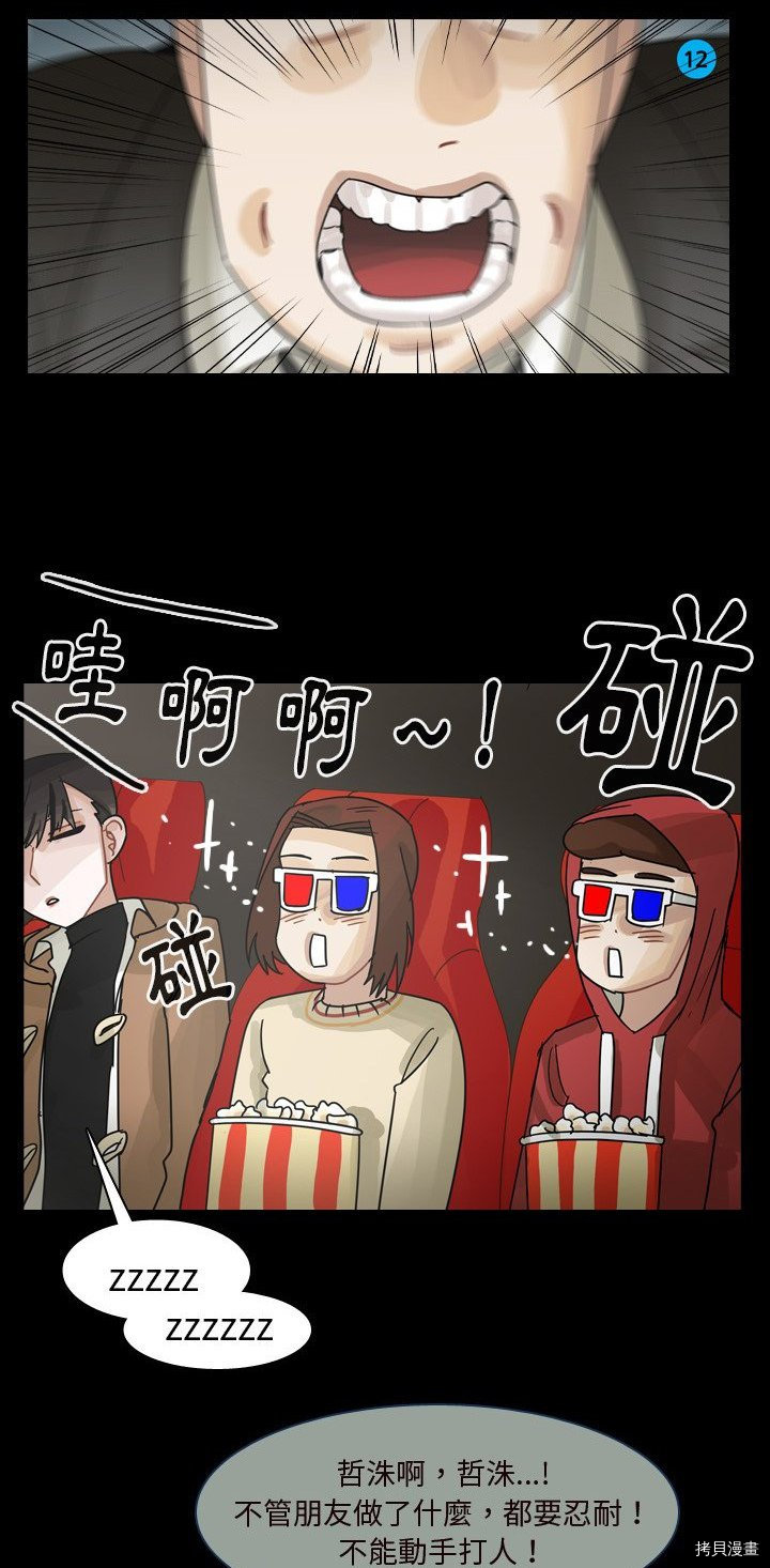 《美丽无罪》漫画最新章节第59话免费下拉式在线观看章节第【42】张图片