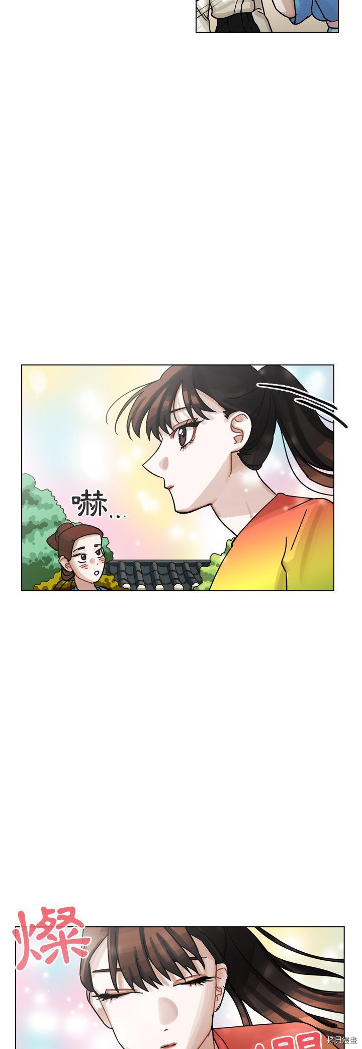 《美丽无罪》漫画最新章节第27话免费下拉式在线观看章节第【24】张图片