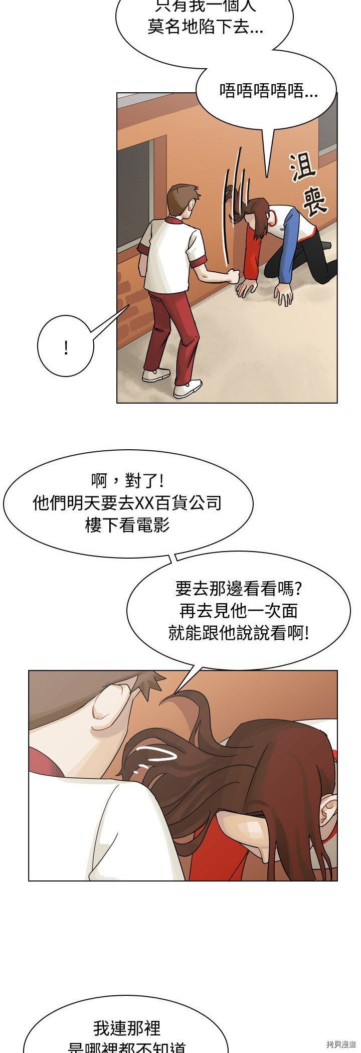 《美丽无罪》漫画最新章节第37话免费下拉式在线观看章节第【38】张图片