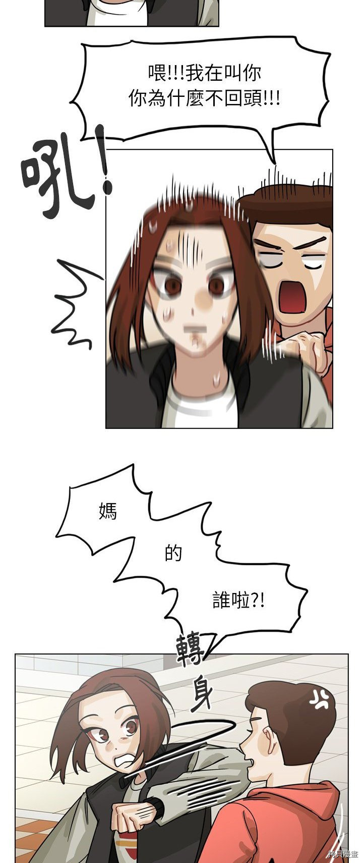 《美丽无罪》漫画最新章节第64话免费下拉式在线观看章节第【16】张图片