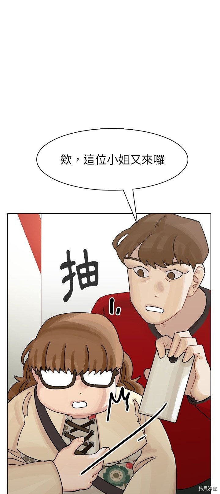 《美丽无罪》漫画最新章节第39话免费下拉式在线观看章节第【57】张图片