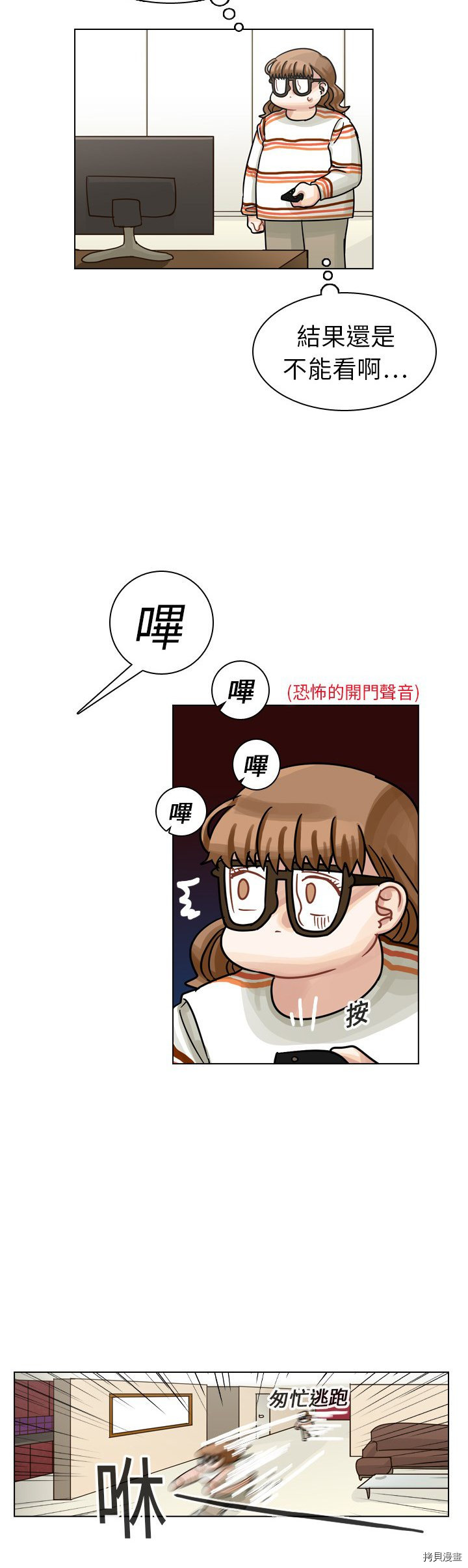 《美丽无罪》漫画最新章节第19话免费下拉式在线观看章节第【6】张图片