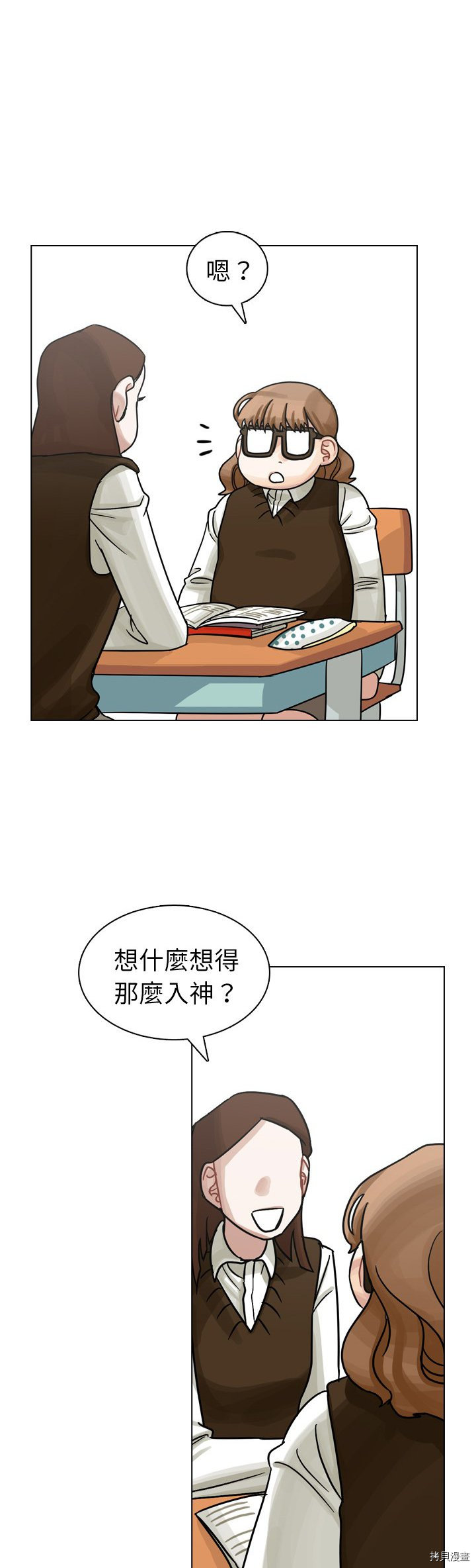 《美丽无罪》漫画最新章节第17话免费下拉式在线观看章节第【38】张图片