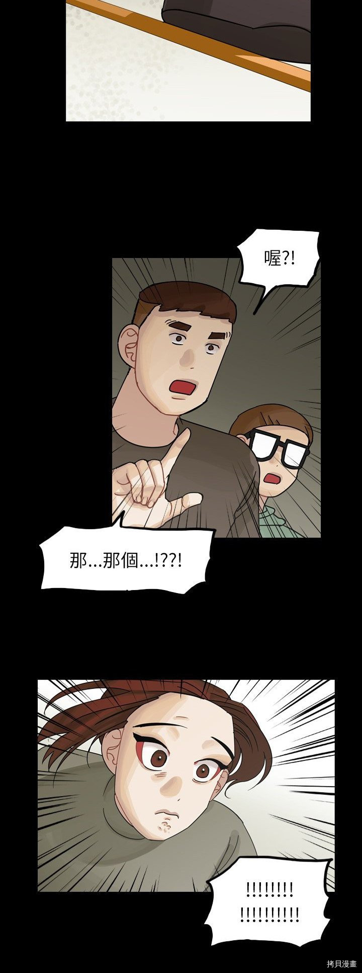 《美丽无罪》漫画最新章节第46话免费下拉式在线观看章节第【43】张图片