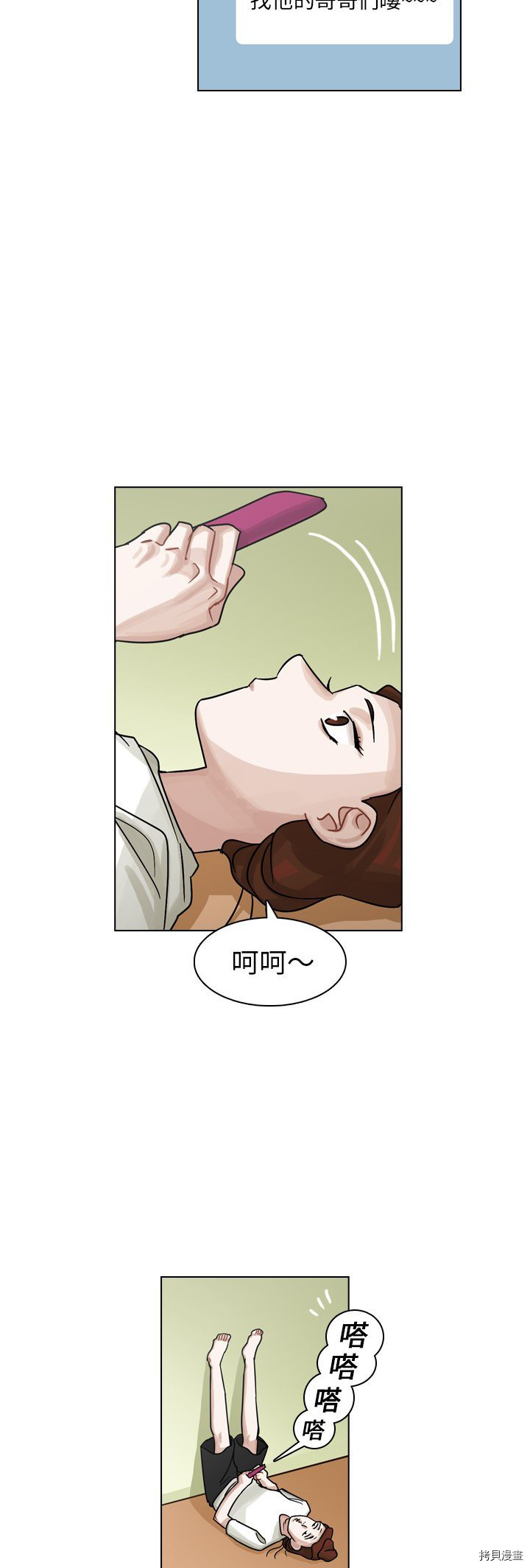 《美丽无罪》漫画最新章节第16话免费下拉式在线观看章节第【38】张图片