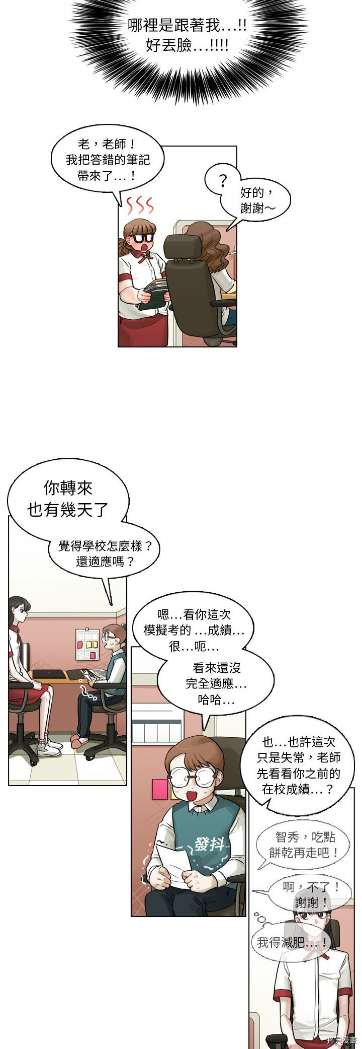 《美丽无罪》漫画最新章节第7话免费下拉式在线观看章节第【26】张图片