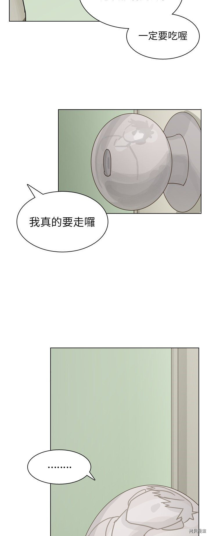 《美丽无罪》漫画最新章节第34话免费下拉式在线观看章节第【6】张图片