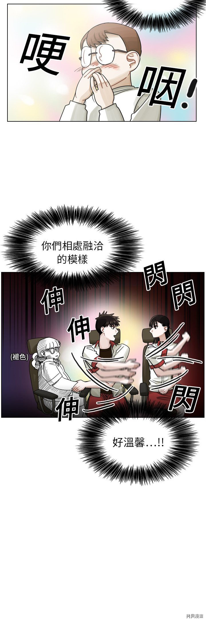 《美丽无罪》漫画最新章节第15话免费下拉式在线观看章节第【40】张图片