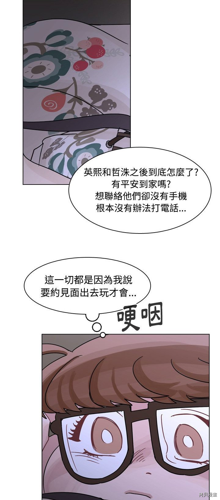 《美丽无罪》漫画最新章节第43话免费下拉式在线观看章节第【41】张图片