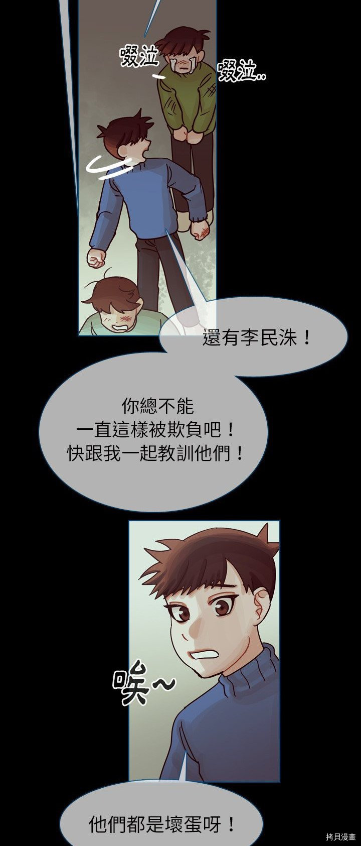 《美丽无罪》漫画最新章节第42话免费下拉式在线观看章节第【35】张图片