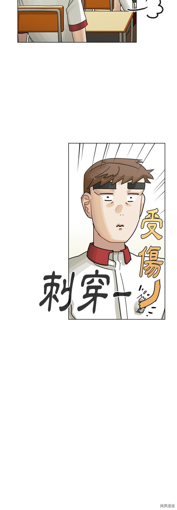 《美丽无罪》漫画最新章节第37话免费下拉式在线观看章节第【26】张图片