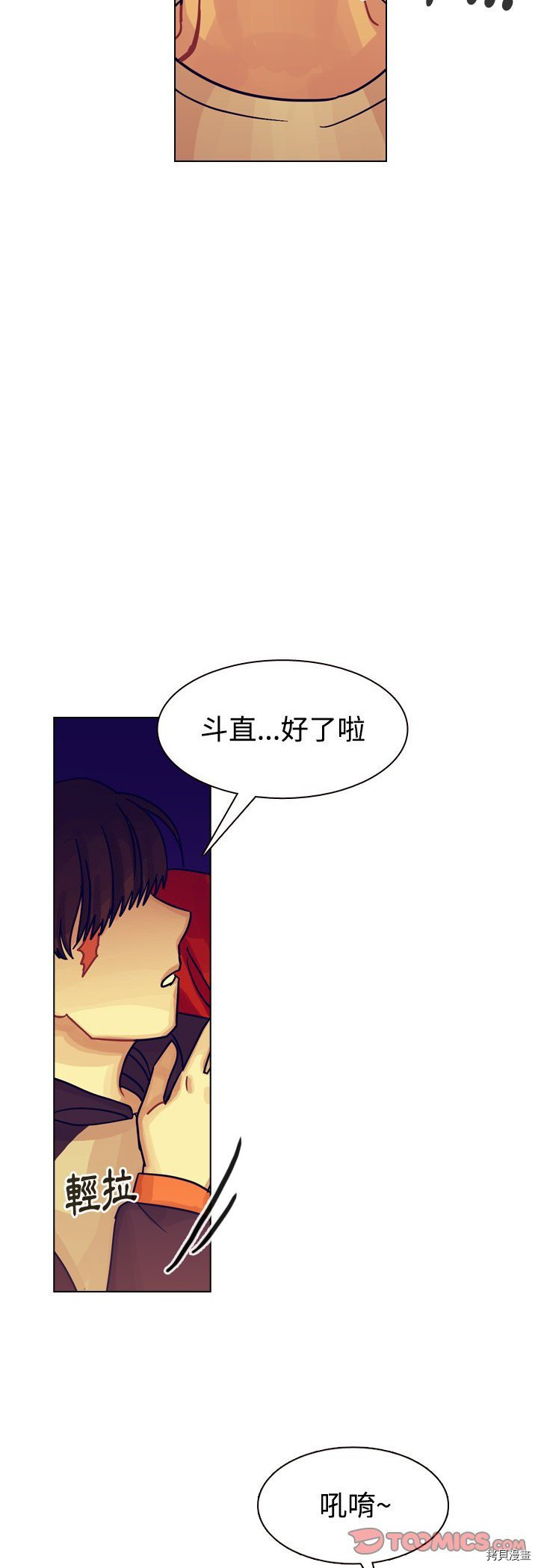 《美丽无罪》漫画最新章节第36话免费下拉式在线观看章节第【21】张图片