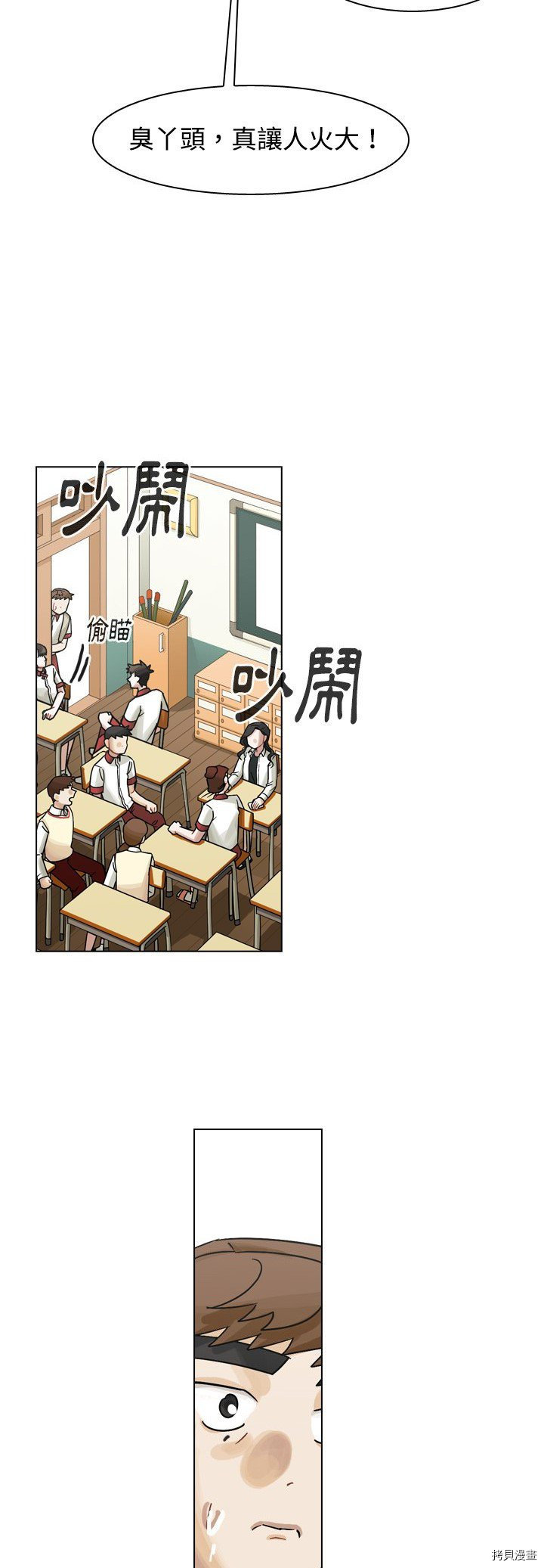 《美丽无罪》漫画最新章节第37话免费下拉式在线观看章节第【13】张图片