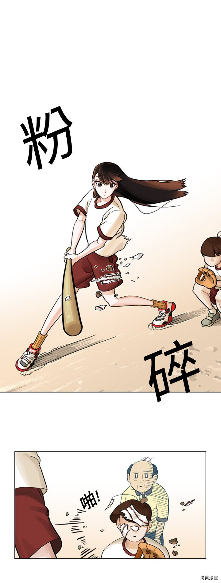 《美丽无罪》漫画最新章节第3话免费下拉式在线观看章节第【8】张图片