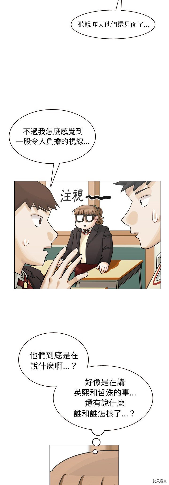 《美丽无罪》漫画最新章节第44话免费下拉式在线观看章节第【8】张图片