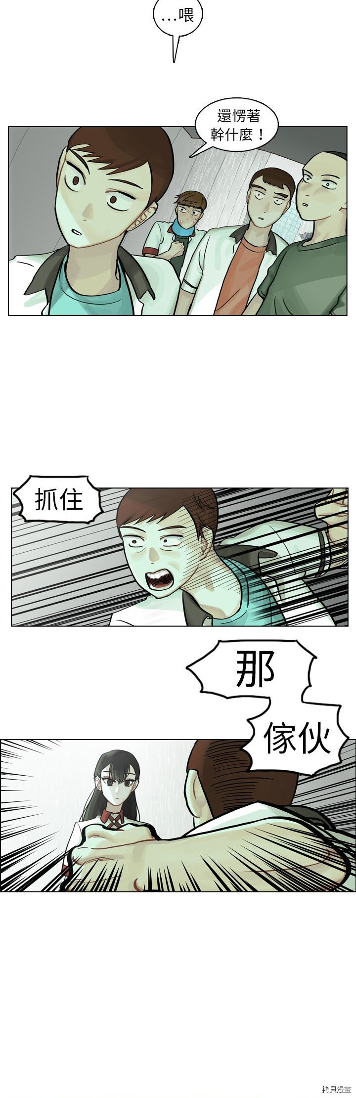 《美丽无罪》漫画最新章节第5话免费下拉式在线观看章节第【14】张图片