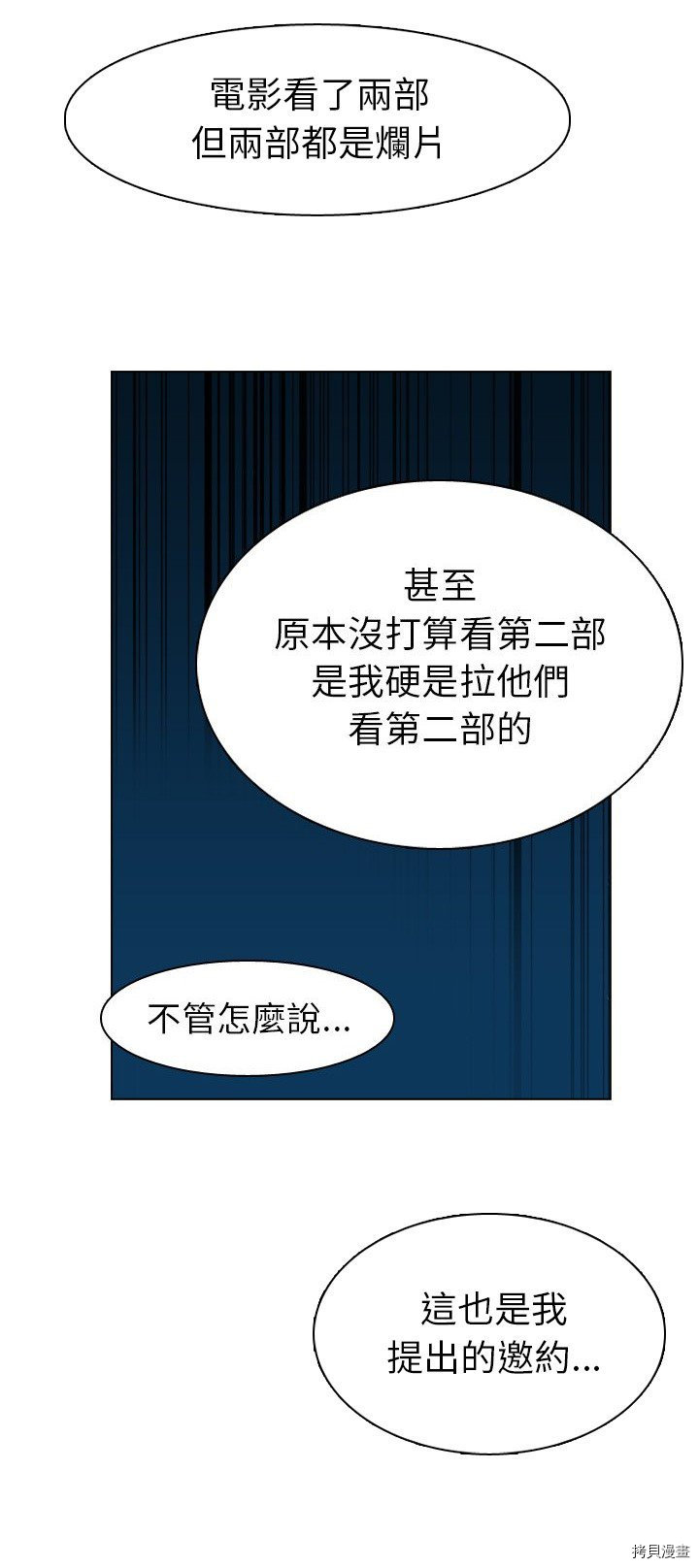 《美丽无罪》漫画最新章节第39话免费下拉式在线观看章节第【32】张图片