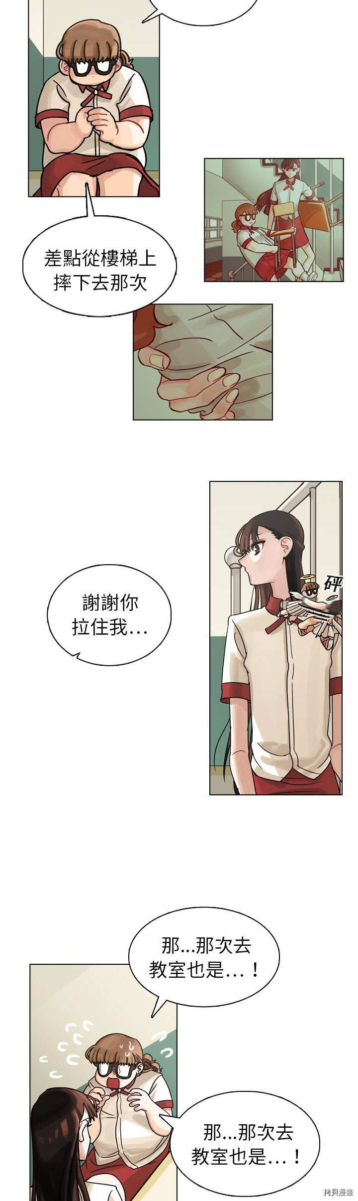 《美丽无罪》漫画最新章节第12话免费下拉式在线观看章节第【15】张图片