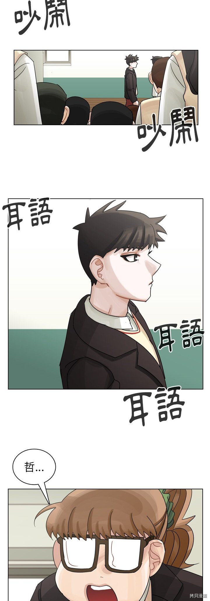 《美丽无罪》漫画最新章节第44话免费下拉式在线观看章节第【18】张图片