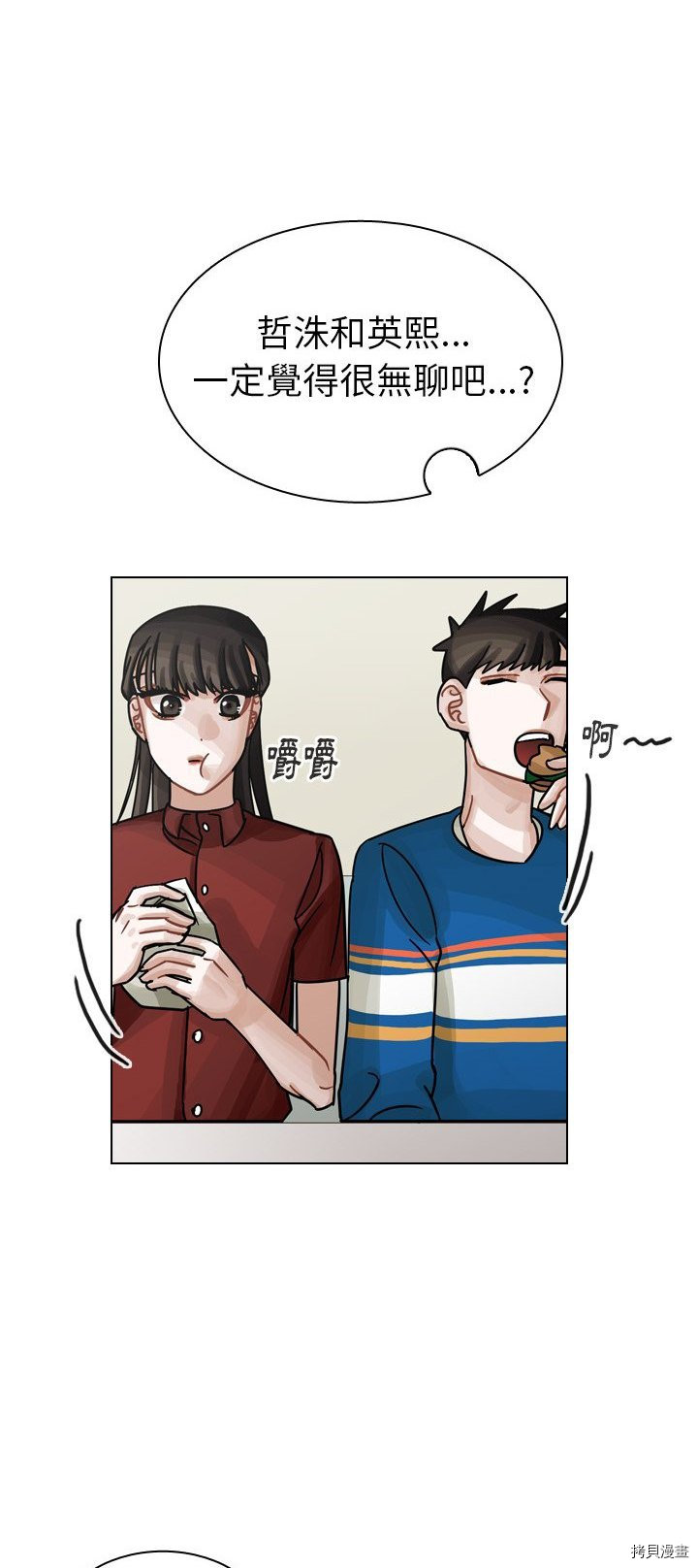 《美丽无罪》漫画最新章节第39话免费下拉式在线观看章节第【34】张图片