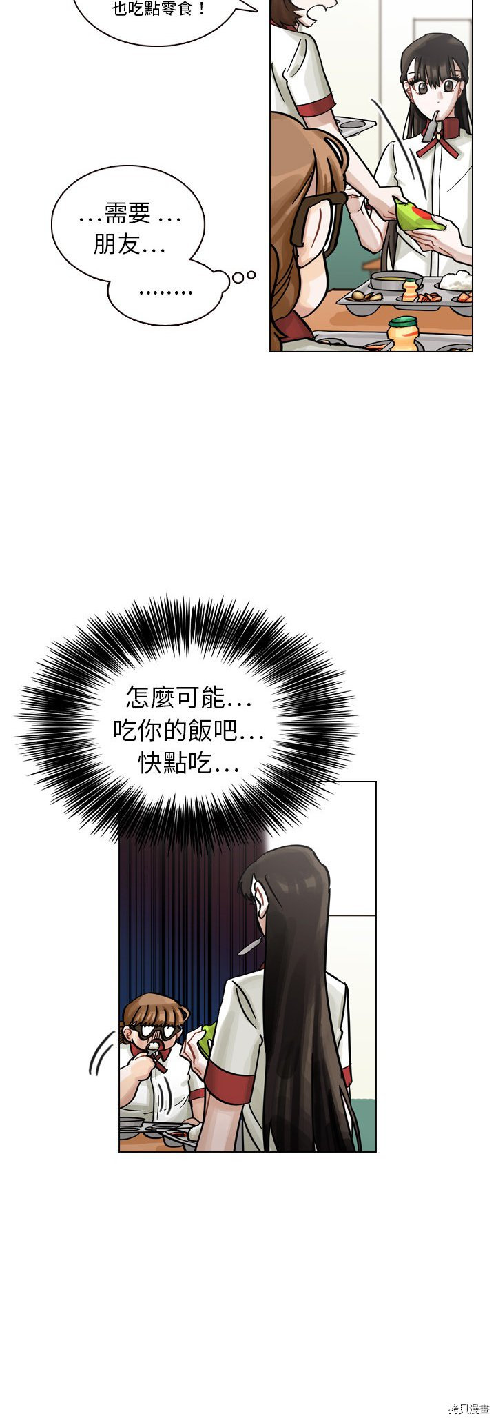 《美丽无罪》漫画最新章节第9话免费下拉式在线观看章节第【18】张图片