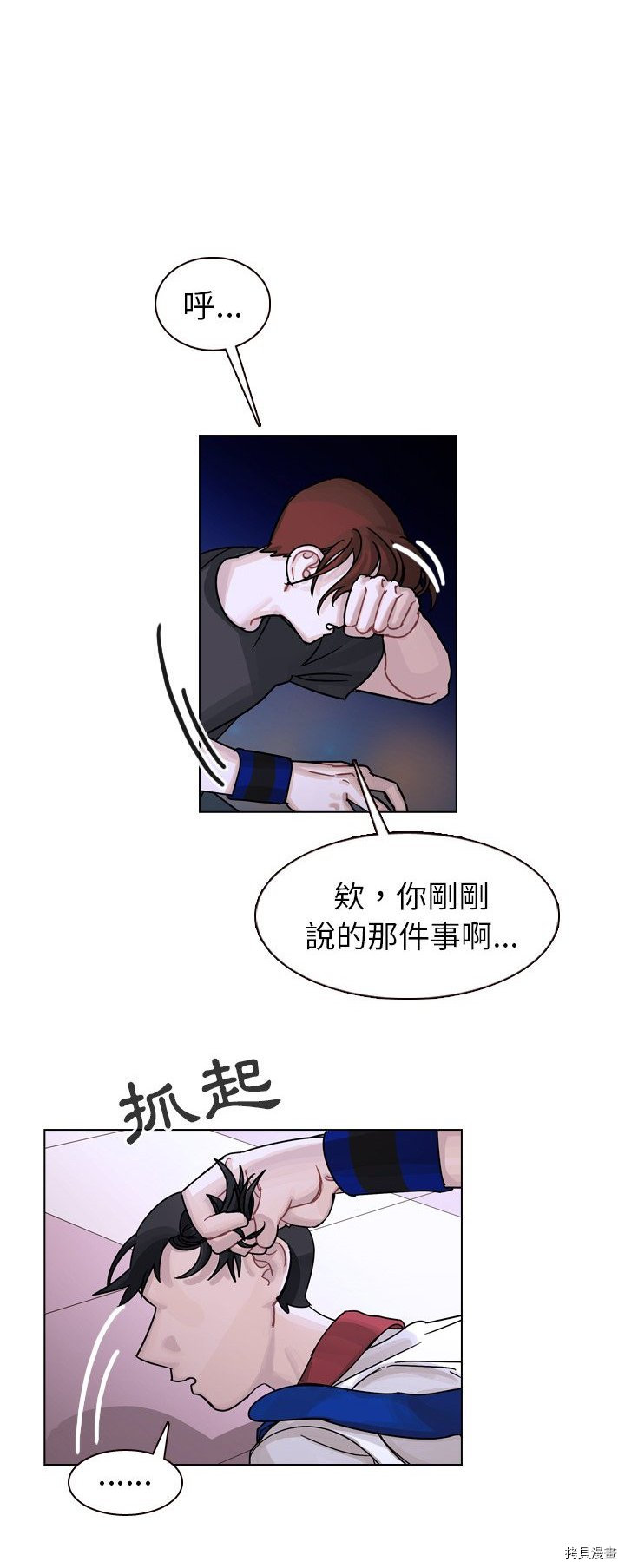 《美丽无罪》漫画最新章节第33话免费下拉式在线观看章节第【55】张图片