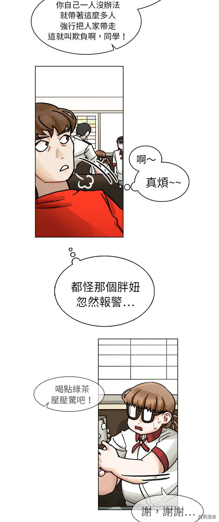 《美丽无罪》漫画最新章节第10话免费下拉式在线观看章节第【19】张图片