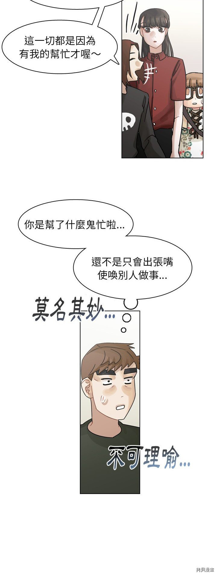 《美丽无罪》漫画最新章节第41话免费下拉式在线观看章节第【48】张图片