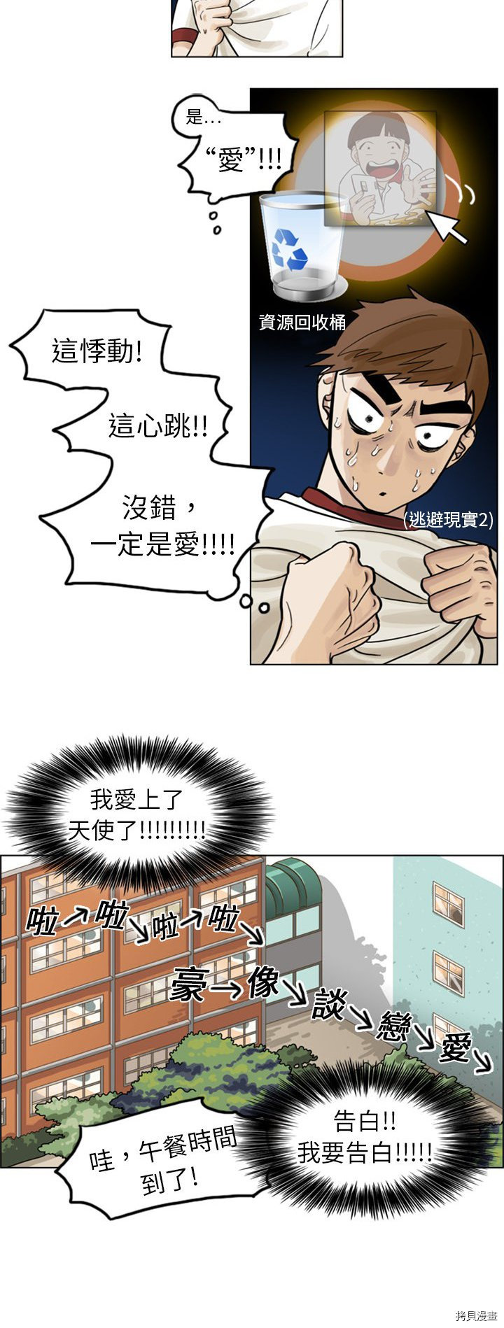 《美丽无罪》漫画最新章节第3话免费下拉式在线观看章节第【13】张图片