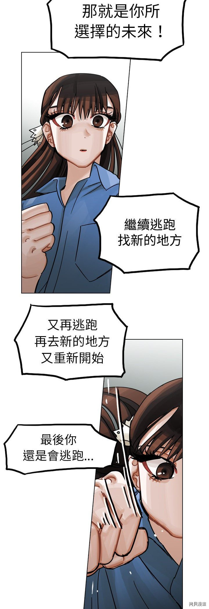 《美丽无罪》漫画最新章节第30话免费下拉式在线观看章节第【39】张图片