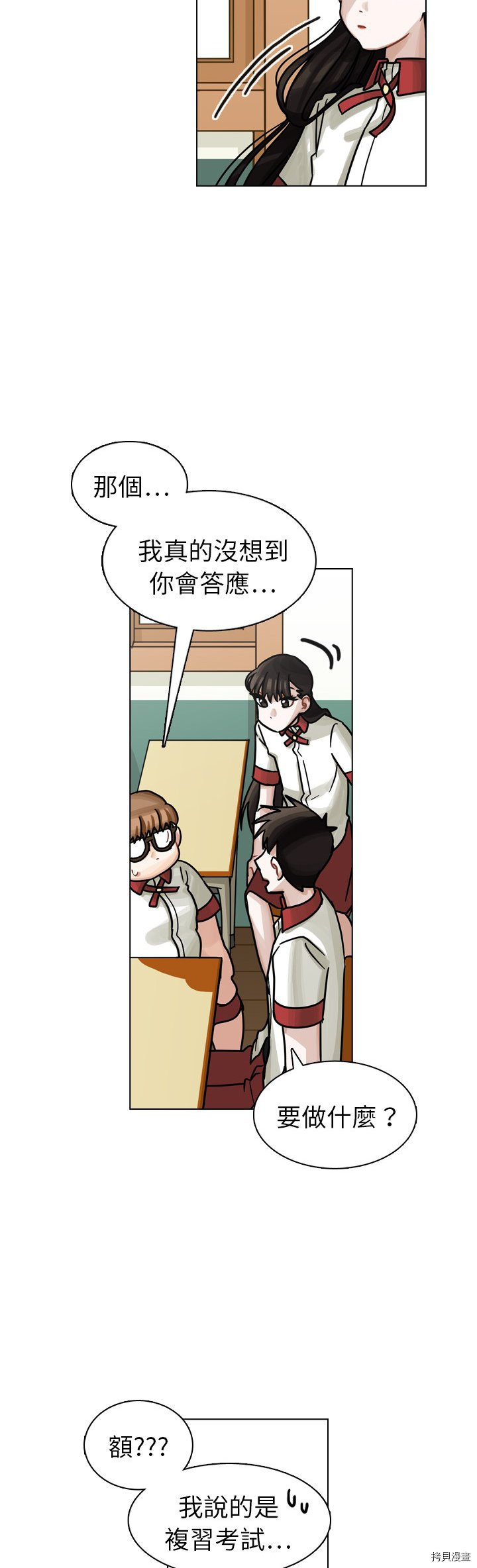 《美丽无罪》漫画最新章节第17话免费下拉式在线观看章节第【32】张图片