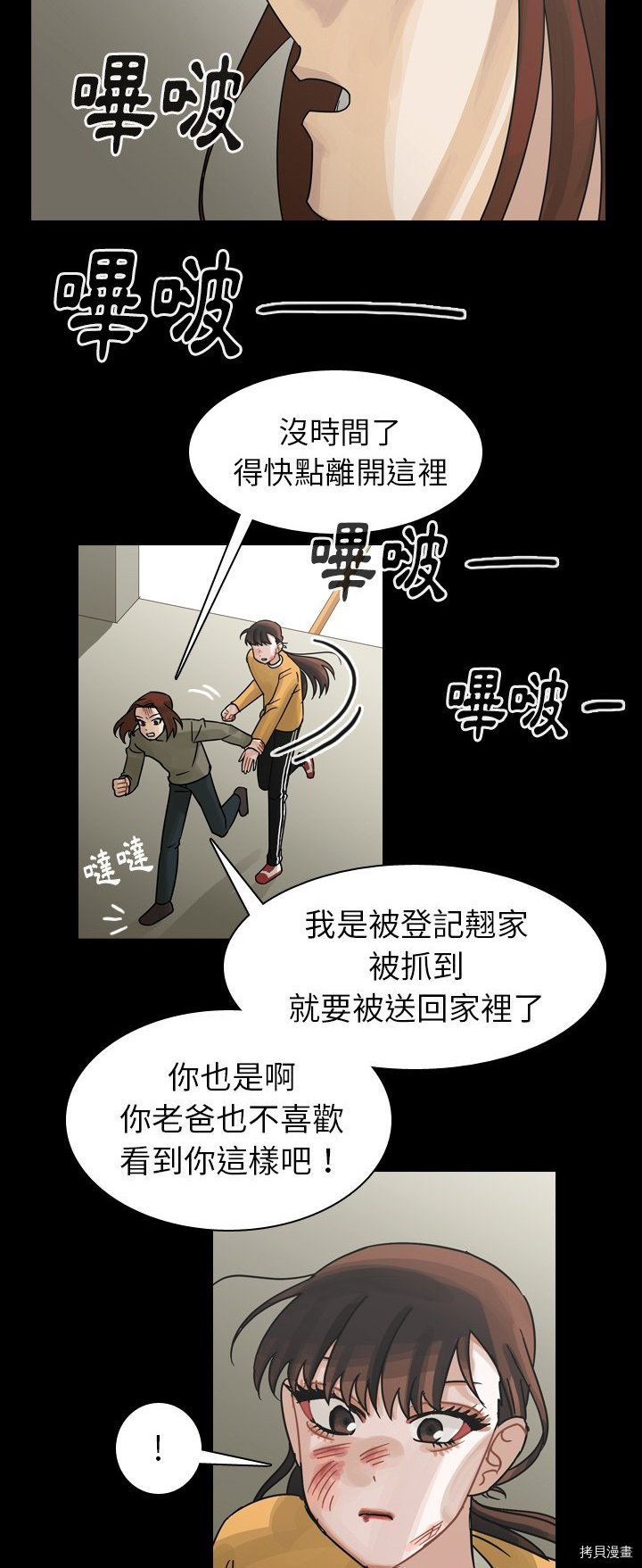 《美丽无罪》漫画最新章节第47话免费下拉式在线观看章节第【43】张图片