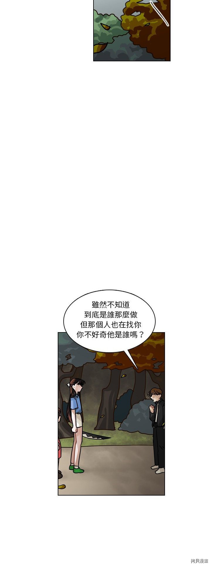 《美丽无罪》漫画最新章节第29话免费下拉式在线观看章节第【31】张图片