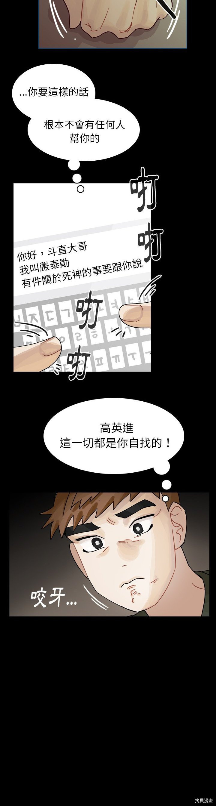 《美丽无罪》漫画最新章节第44话免费下拉式在线观看章节第【26】张图片