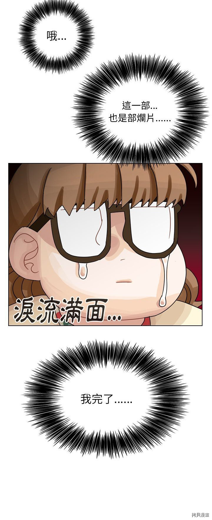 《美丽无罪》漫画最新章节第38话免费下拉式在线观看章节第【48】张图片