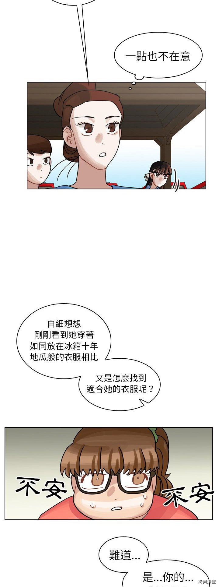 《美丽无罪》漫画最新章节第28话免费下拉式在线观看章节第【16】张图片