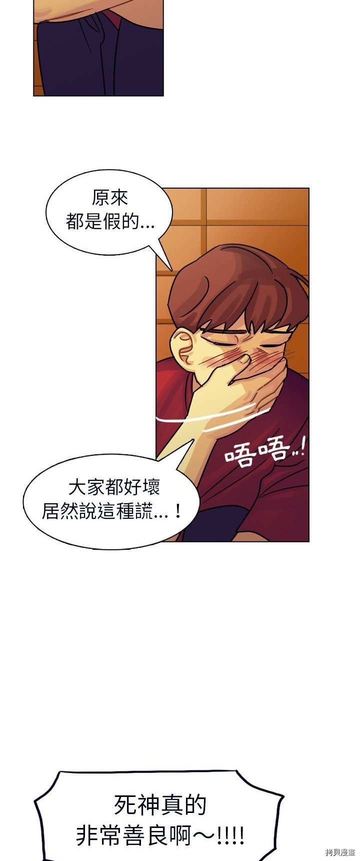 《美丽无罪》漫画最新章节第23话免费下拉式在线观看章节第【37】张图片