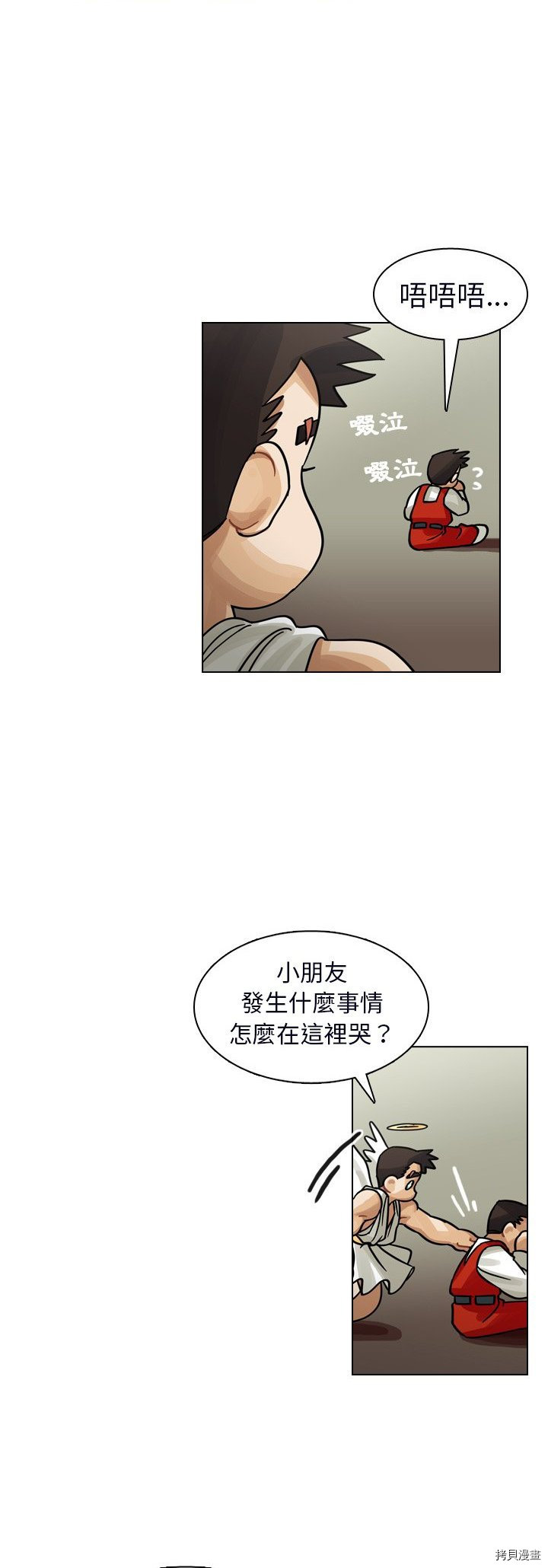 《美丽无罪》漫画最新章节第23话免费下拉式在线观看章节第【6】张图片