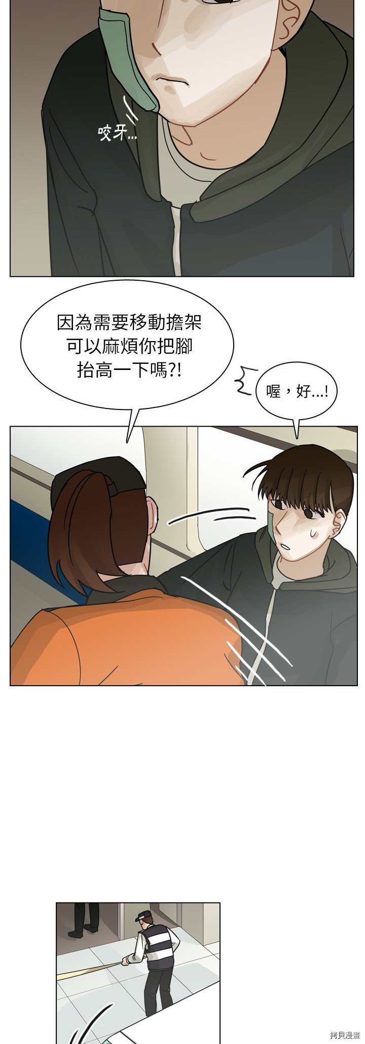 《美丽无罪》漫画最新章节第71话免费下拉式在线观看章节第【19】张图片