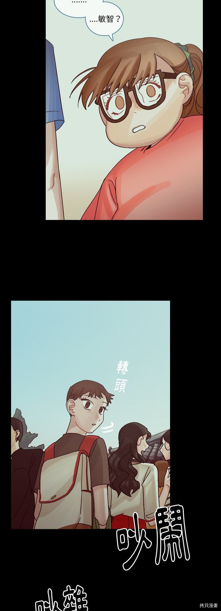 《美丽无罪》漫画最新章节第50话免费下拉式在线观看章节第【62】张图片