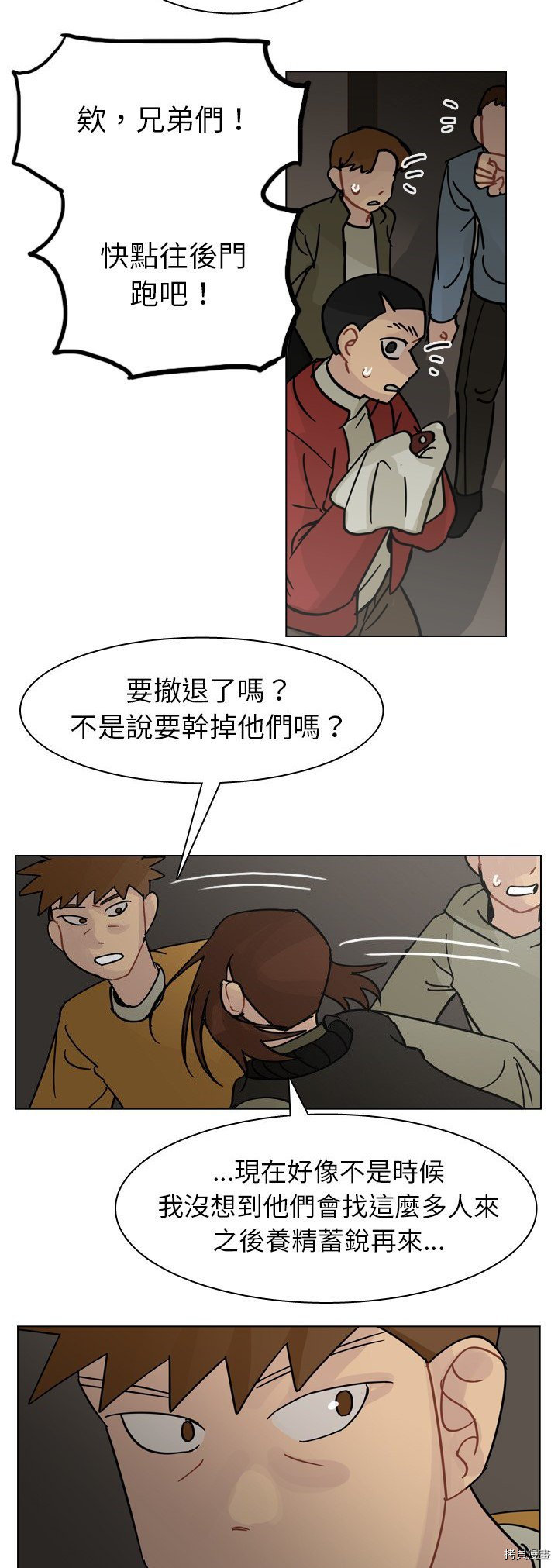 《美丽无罪》漫画最新章节第70话免费下拉式在线观看章节第【32】张图片