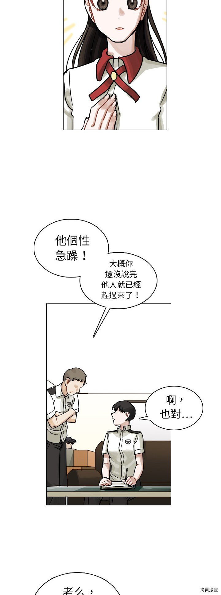 《美丽无罪》漫画最新章节第10话免费下拉式在线观看章节第【35】张图片