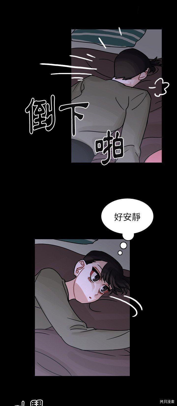 《美丽无罪》漫画最新章节第60话免费下拉式在线观看章节第【21】张图片