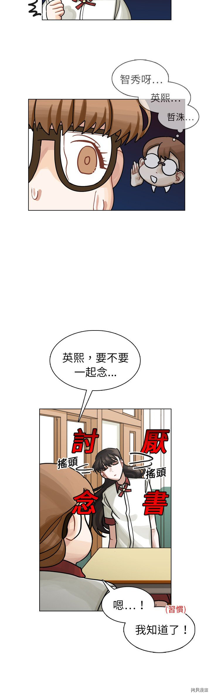 《美丽无罪》漫画最新章节第17话免费下拉式在线观看章节第【28】张图片