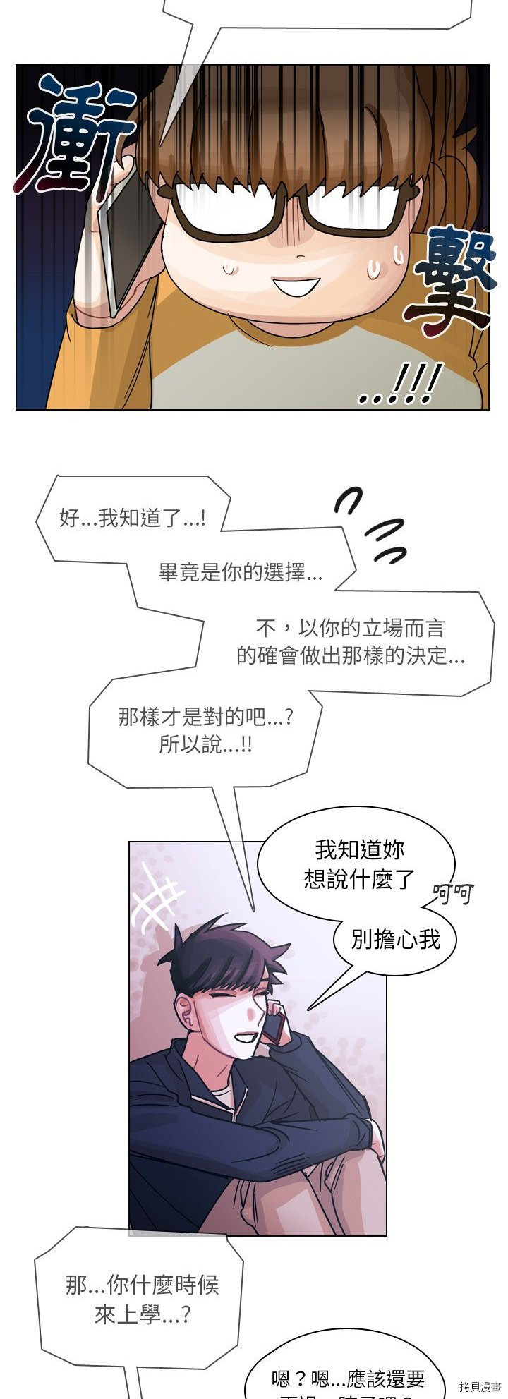 《美丽无罪》漫画最新章节第65话免费下拉式在线观看章节第【36】张图片