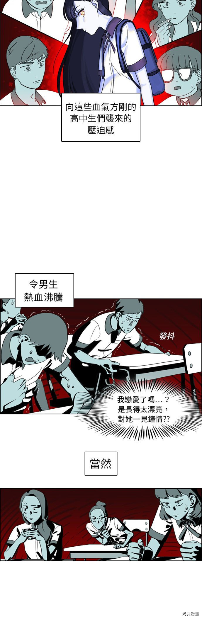 《美丽无罪》漫画最新章节第0话免费下拉式在线观看章节第【8】张图片