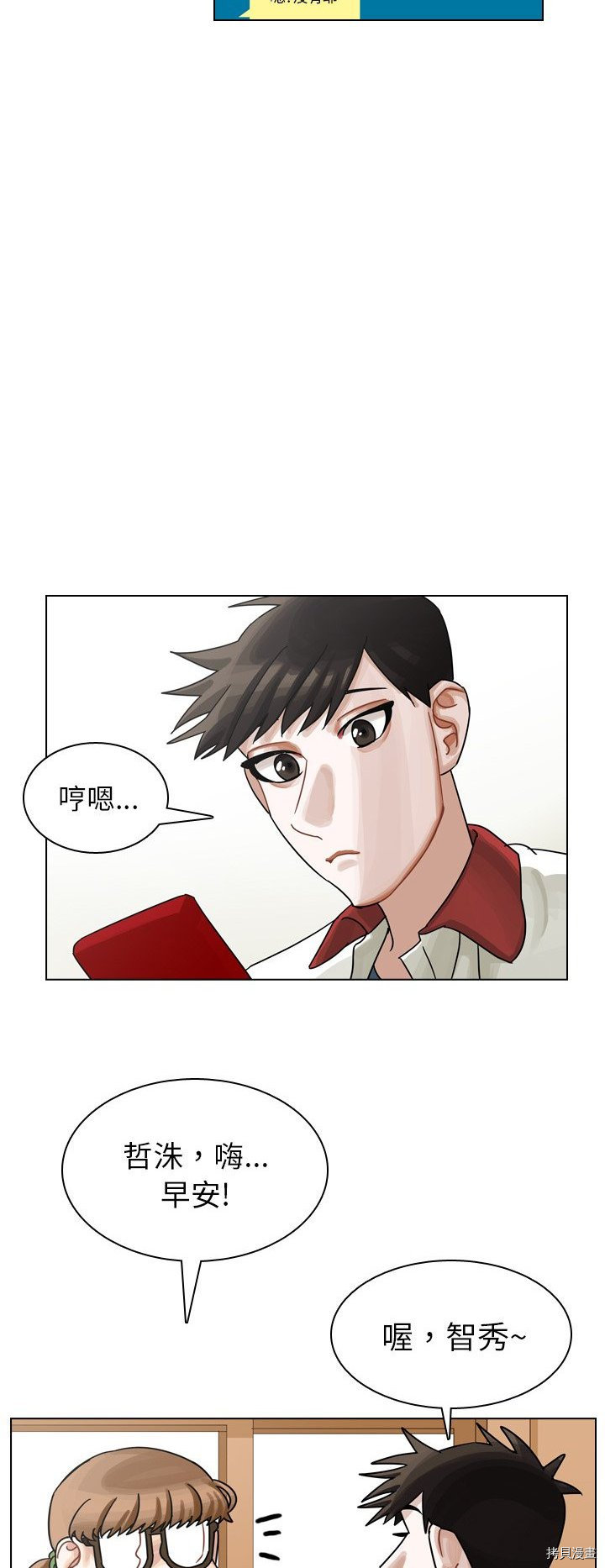 《美丽无罪》漫画最新章节第34话免费下拉式在线观看章节第【42】张图片