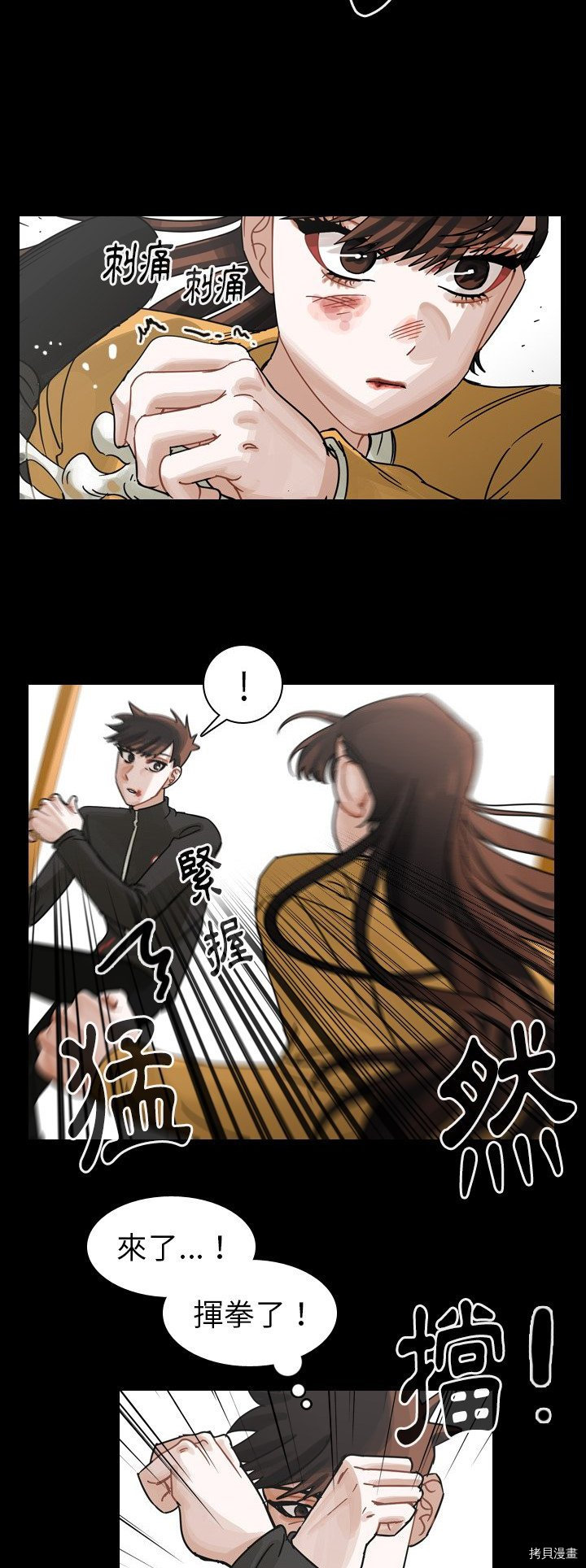 《美丽无罪》漫画最新章节第47话免费下拉式在线观看章节第【8】张图片